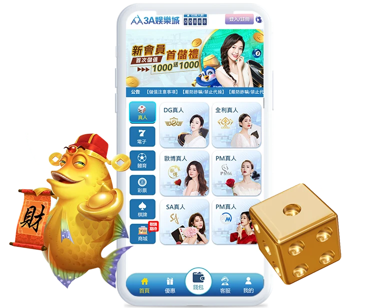 3A娛樂城APP下載教學｜手機快速安裝指南與完整功能介紹
